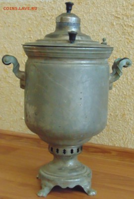 Самовар ШТАМП оценка - DSC04274.JPG