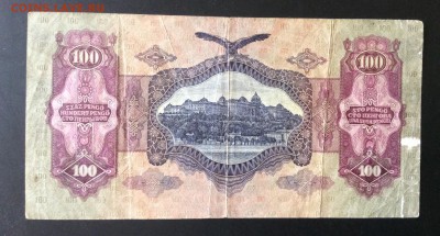 100 пенго 1930г Венгрия до 14.08-23:00 мск - image
