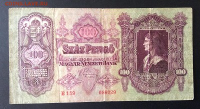 100 пенго 1930г Венгрия до 14.08-23:00 мск - image