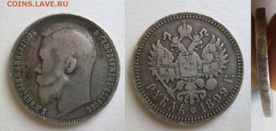 рубль 1899 ЭБ !! до 16.08.2016 в 22:00 - 090820168816