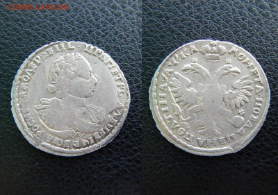 полтина 1721 года !! до 16.08.2016 в 22:00 - DSCN0025