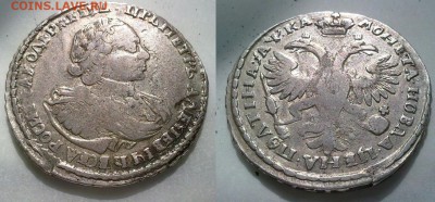 полтина 1721 года !! до 16.08.2016 в 22:00 - 260720168784_1