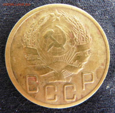 5 копеек 36 и 45 годов. - P1260719.JPG