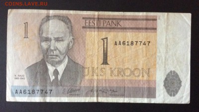 1 крона 1992г Эстония до 14.08-23:00 мск - image