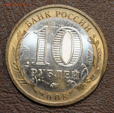 Брак: выкус: 10р. 2008г. ммд Азов до 15.08.16 - IMG_8891.JPG