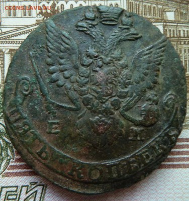 5 коп 1787 г до 22.00 17 августа - Изображение 9848