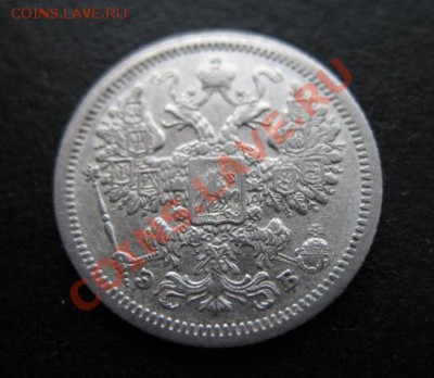 1907 г, 15 копеек, до 07.12 в 21-30 мск - 1907-15а