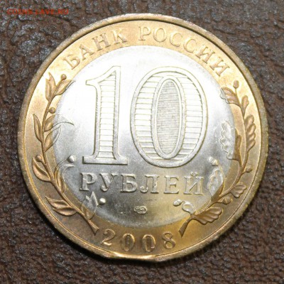 Брак: выкус: 10р. 2008г. спмд, Приозёрск до 15.08.16 - IMG_8901.JPG
