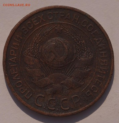 3 копейки 1924г.шт.1.1В(г) - DSC08929