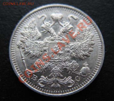 1915 г, 15 копеек, до 07.12 в 21-30 мск - 1915-15а