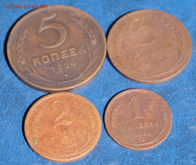 1-5копеек 1924г - DSC09010