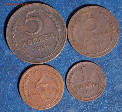 1-5копеек 1924г - DSC09009