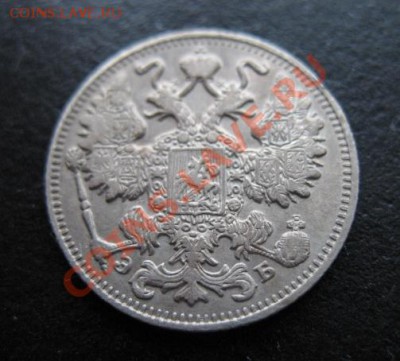 1911 г, 15 копеек, до 07.12 в 21-30 мск - 1911-15а