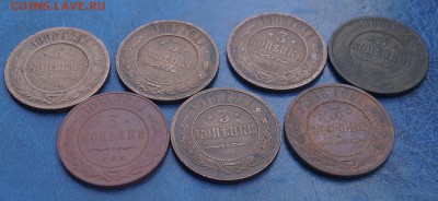 3копейки 7штук 1880-1916г - DSC09038