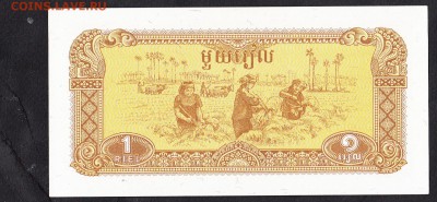 Камбоджа 1979 1 реал пресс до 15 08 - 85