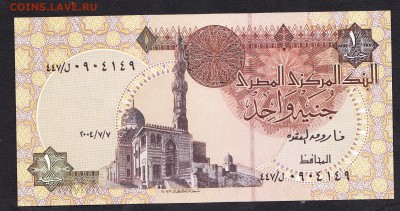 Египет 1фунт пресс до 15 08 - 116