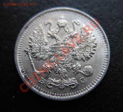 1914 г, 10 копеек, до 07.12 в 21-30 мск - 1914-10а