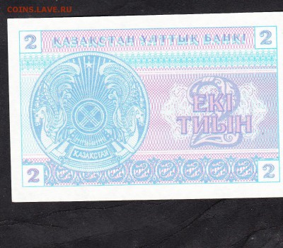 Казахстан 1993 2 т пресс до 16 08(№ внизу) - 645