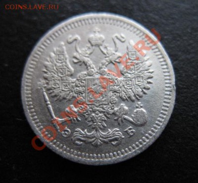 1909 г, 10 копеек, до 07.12 в 21-30 мск - 1909-10а