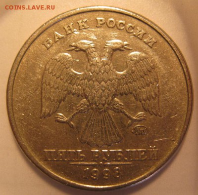 5 рублей 1998г.ммд шт.1.3б оценка - 5рублей 1998г.шт.1.3б(А.С.)2