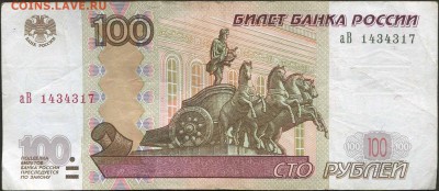 2004 серия аВ - 100004