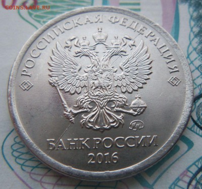 1 руб.2016г (ПОЛНЫЕ РАСКОЛЫ АВЕРС И РЕВЕРС) до 15.08 в 22.00 - 2016 РАСКОЛЫ2