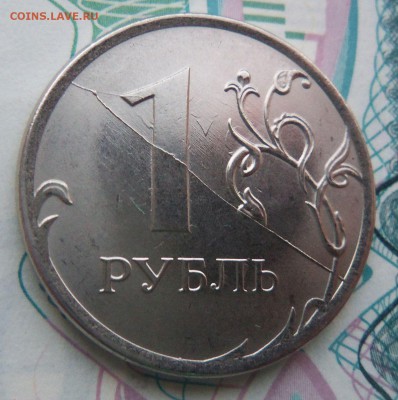 1 рубль 2016г. полные расколы на аверсе и реверсе - 2016 РАСКОЛЫ