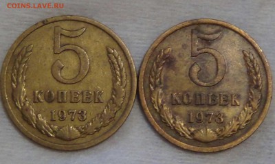 5 копеек 1973  в кол-ве 2 шт  до 25.06.2016 (сб. 22-30) - DSC03380.JPG