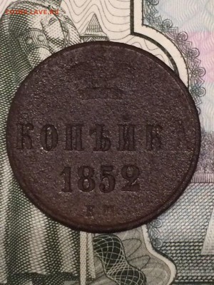 Денежка 1852 + копейка 1852г хорошие до 15.08.2016 - zMDRDg4gBN8