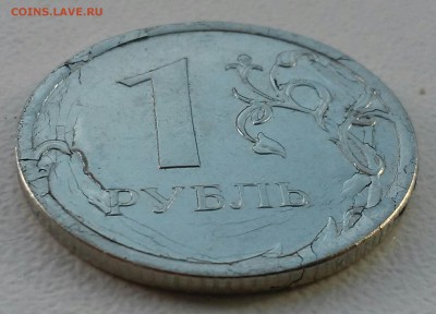 1 рубль 2015 года,брак плакировки - 20160813_170146-1
