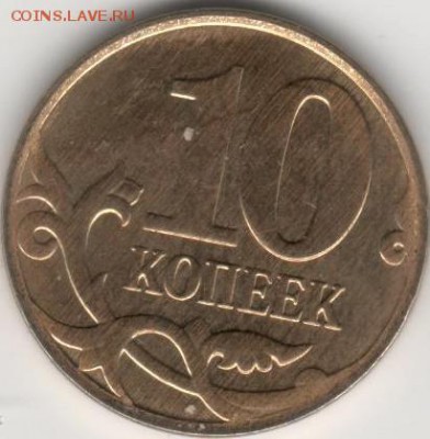 10 КОПЕЕК 2015 непрочекан - 10к2015 001 (2)