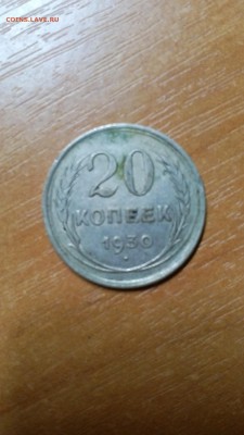 МОНЕТЫ РСФСР,СССР - 14711160644491153872869