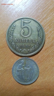 МОНЕТЫ РСФСР,СССР - 1471117125653932823710