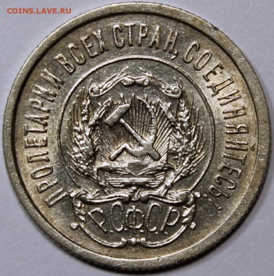 20 копеек 1923 хорошая - 20.23 аверс