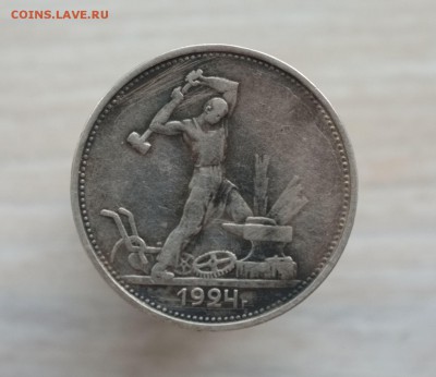 50 копеек 1922 ПЛ - DSCF3175.JPG