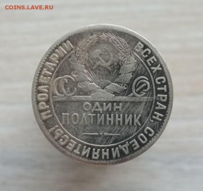50 копеек 1922 ПЛ - DSCF3177.JPG