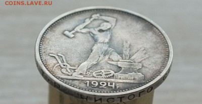 50 копеек 1922 ПЛ - DSCF3188.JPG