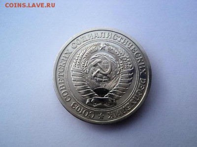 1 РУБЛЬ 1966 ГОДА. - DSC03324.JPG