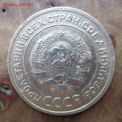 5 копеек 1935 СТАРЫЙ ГЕРБ     до          20,08,2016 в 22,00 - IMG_3707.JPG