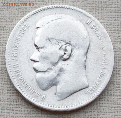 Рубль 1897 г.**(Брюссель)  До 22 час. 16.08.2016 год. - ф27 97