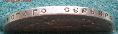 Рубль 1897 г.**(Брюссель)  До 22 час. 16.08.2016 год. - ф30