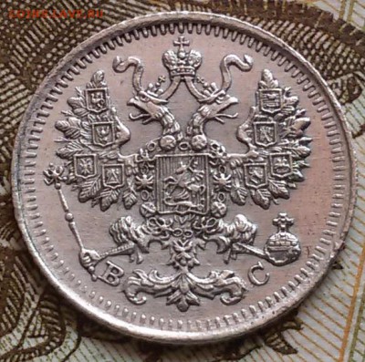 5 копеек 1915  года В-С  до 17.08.16. До 22.00 МСК - 20160814_123727