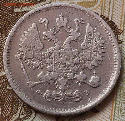 10 копеек 1900 года СПБ Ф-З .  ДО 16.08.16. ДО 22.00.МСК - 20160814_125048