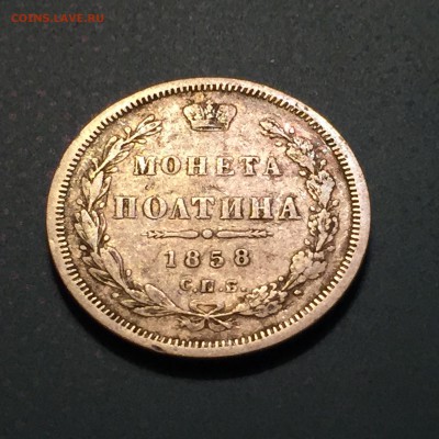 ПОЛТИНА (50к) 1858 до 20.08.16 в 22.00мск - IMG_1995.JPG