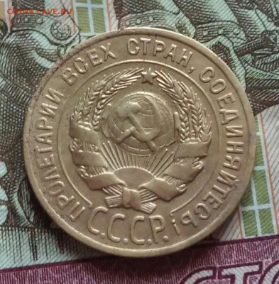 3 копейки 1928 шт.20к24 - 20160811_085728-1