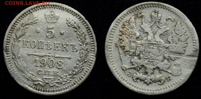 5 копеек 1908г. СПБ ЭБ  ---18-08-16 в 22-00--- - 5коп1908_1_1