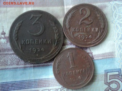 Приятный набор 1924 года   окончание 15.08.16   23-00 мск - DSC02067[1].JPG