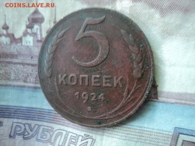 Приятный набор 1924 года   окончание 15.08.16   23-00 мск - DSC02064[1].JPG