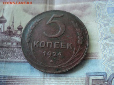 Приятный набор 1924 года   окончание 15.08.16   23-00 мск - DSC02061[1].JPG