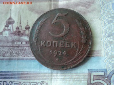 Приятный набор 1924 года   окончание 15.08.16   23-00 мск - DSC02060[1].JPG